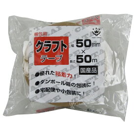 ハンディクラウン｜Handy Crown クラフト粘着テープ 50mm×25m
