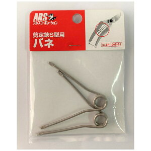 AXR[|[VbARS AX SP-120S-B1 S^pol 2P