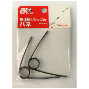 AXR[|[VbARS AX SP-ZTR-B1 }Obvpol 2P