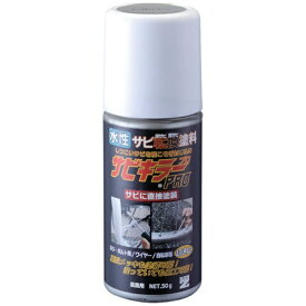 BAN-ZI｜バンジ BANーZI　錆転換塗料　サビキラープロ　50g　シルバー A-SKP/050S