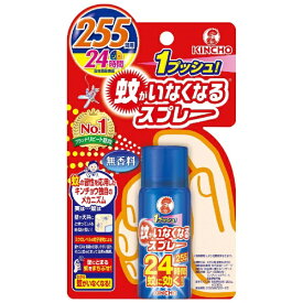 【エントリーで最大全額ポイント還元｜7/18迄】蚊がいなくなるスプレー　255回　無香料　24時間 KINCHO｜大日本除虫菊