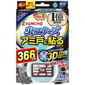 ���R�i�[�Y �A�~�˂ɓ\��^�C�v 366��KINCHO�b����{�����e