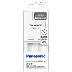 パナソニック｜Panasonic タイマー式コンパクト充電器 BQ-CC52 [充電器のみ /単3形〜単4形兼用]