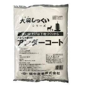 畑中産業｜Hatanaka Industry アンダーコート 5kg