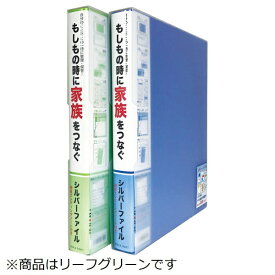 ワールドクラフト｜world craft シルバーファイル　A4　リーフグリーン SF-101-GR