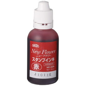 新朝日コーポレーション｜Shinasahi Corpration スタンプインキ 55g NEW FLOWER 赤 NFI-55R