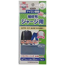 KAWAGUCHI｜カワグチ ジャージ用 補修布 グレー 93-016