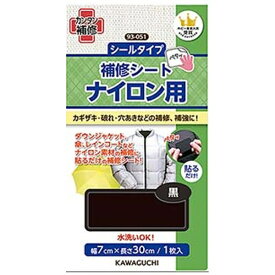 KAWAGUCHI｜カワグチ ナイロン用 補修シート 黒 93-051