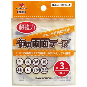 KAWAGUCHIbJO` zpʃe[v 3mm 94-001