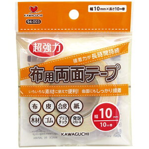 KAWAGUCHIbJO` zpʃe[v 10mm 94-003