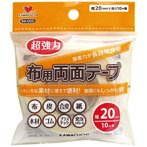 KAWAGUCHIbJO` zpʃe[v 20mm 94-005