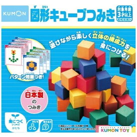 くもん出版｜KUMON PUBLISHING WK-33 図形キューブつみき