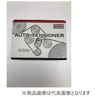 バンドー化学｜Bando Chemical オートテンショナー レガシー BFAT010