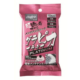 ローリングス｜Rawlings 野球メンテナンス用品 グラピカ プラチナ EAOL10S08