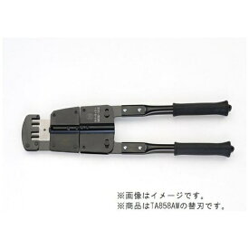 イチネンTASCO｜ICHINEN TASCO Mバーカッター（ヘッド回転式） 替刃 1枚 TA858AW-10