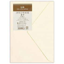 エヌビー社｜NB レリッシュ 洋形2号封筒 象牙 J1810