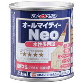 アトムサポート｜Atom Support アトム 水性オールマイティーネオ 84ml オレンジ