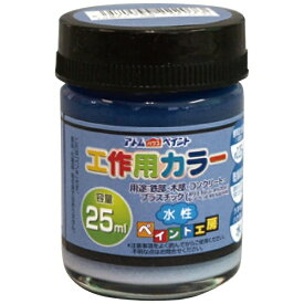 アトムサポート｜Atom Support アトム 水性工作用カラー 25ml ブルーパープル