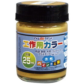 アトムサポート｜Atom Support アトム 水性工作用カラー 25ml ゴールド