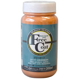 アトムサポート｜Atom Support アトム フリーコート 200ml オレンジ