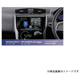 ケンウッド｜KENWOOD 彩速ナビ MDV-X802L専用日産デイズ/三菱ekワゴン用 取付キット KIT8-14DE