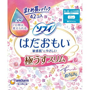 ユニチャーム|unicharm sofy(ソフィ)はだおもい 極うすスリム 多い昼〜ふつうの日用 21cm 羽なし 42枚