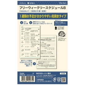 レイメイ藤井｜Raymay Fujii [リフィル]ポケットサイズ フリーウィークリースケジュールB ダ・ヴィンチ DPR218