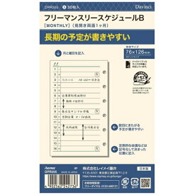 レイメイ藤井｜Raymay Fujii [リフィル]ポケットサイズ フリーマンスリースケジュールB ダ・ヴィンチ DPR205