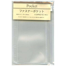 レイメイ藤井｜Raymay Fujii [リフィル]ポケットサイズ ファスナーポケット ダ・ヴィンチ DPR215