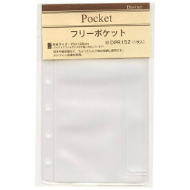 レイメイ藤井｜Raymay Fujii [リフィル]ポケットサイズ フリーポケット ダ・ヴィンチ DPR152