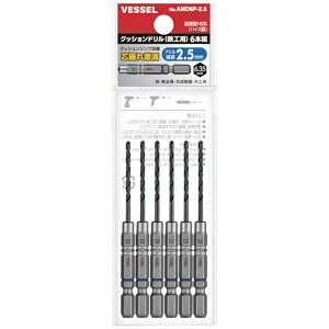 �x�b�Z���bVESSEL �x�b�Z���@�N�b�V�����h�����i�S�H�p�j6�{�g�@�@��2�D5×90mm AMD6P-2.5