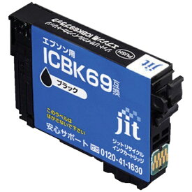 ジット｜JIT ジット　エプソン　ICBK69対応　ジットリサイクルインク　JIT−E69B　ブラック JIT-E69B