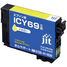 ジット｜JIT ジット　エプソン　ICY69対応　ジットリサイクルインク　JIT−E69Y　イエロー JIT-E69Y