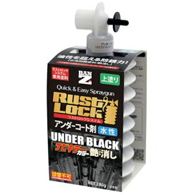 BAN-ZI｜バンジ BANーZI　RUSTLOCK専用カートリッジ280g　ホワイト【アンダーコート剤】水性艶消し J-RLSC/280A