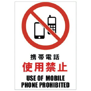 �z���R�[�bHORIKO �z���R�[�@Glassticker�i�K���X�X�e�b�J�[�j02�@�g�ѓd�b�g�p�֎~�@100mm×145mm GS-100145-02
