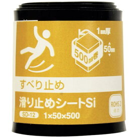 和気産業｜Wakisangyo WAKI　滑り止めシート　シリコン　1×50×500mm SD-12