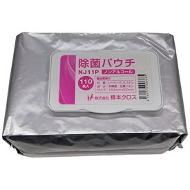 橋本クロス｜HASHIMOTO CLOTH 橋本　除菌パウチノンアルコール　ピンク　150X200mm　110枚入 NJ11P