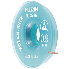 ホーザン｜HOZAN HOZAN　はんだ吸取線　0．9mm×3m NO.3736