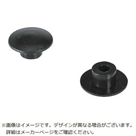 トラスコ中山｜TRUSCO NAKAYAMA TRUSCO　六角穴付ボルト用カバーキャップ　M4　黒（10個入） TSCP4-BK
