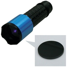 コンテック｜KONTEC Hydrangea　ブラックライト　高出力　ハレーションカット付（フォーカス照射）　充電池タイプ UV-SU365-01FCRB