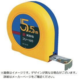 ムラテックKDS｜MURATEC-KDS KDS　フリー16巾5．5m固定爪　証明書類4点付 KF16-55KCT 【メーカー直送・代金引換不可・時間指定・返品不可】