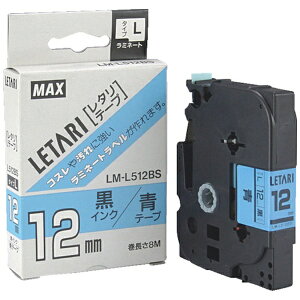 �}�b�N�X�bMAX MAX�@�r�[�|�b�v�~�j�p�@�������e�[�v�@12mm���@�@�������@8m�� LM-L512BS