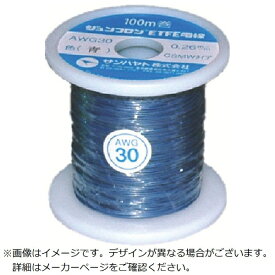 サンハヤト｜Sunhayato サンハヤト　ジュンフロンETFE電線100M青色 AWG30-100M-BLUE 【メーカー直送・代金引換不可・時間指定・返品不可】