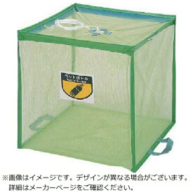 山崎産業｜THE YAMAZAKI CORPORATION 屋内用屑入れ（資源分別） 折りたたみ式回収ボックス ECO-730 グリーン YW-112L-PC 【メーカー直送・代金引換不可・時間指定・返品不可】