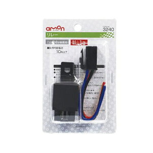 エーモン工業|amon 3240 リレー 4線(4極) DC24V車専用(使用可能電流 10A以下) 3240