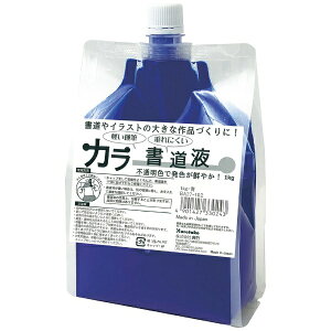 呉竹|Kuretake カラー書道液 1kg 青 BA27-102
