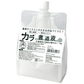 呉竹｜Kuretake カラー書道液 1kg 白 BA27-104