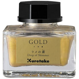 呉竹｜Kuretake ink-cafe ラメの素 GOLD ECF163-101