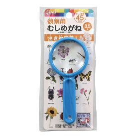 クツワ｜KUTSUWA 学童むしめがね45ミリ ブルー MG001BL