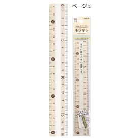 クツワ｜KUTSUWA モジサシ定規(18cm) ベージュ KB034BE